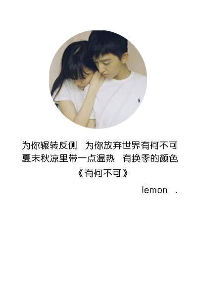 唯美图片，文字图片,情侣图片qqqqp
