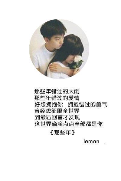 唯美图片，文字图片,情侣图片qqqqp