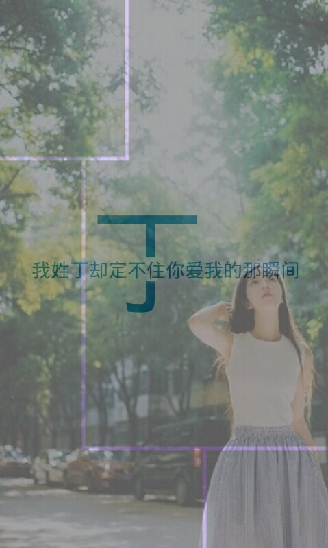 多远都要在一起 意境唯美带字QQ皮肤大图