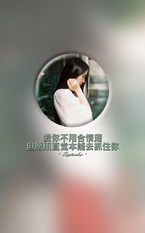 我攒了好多年的温柔和浪漫 想要快点给你