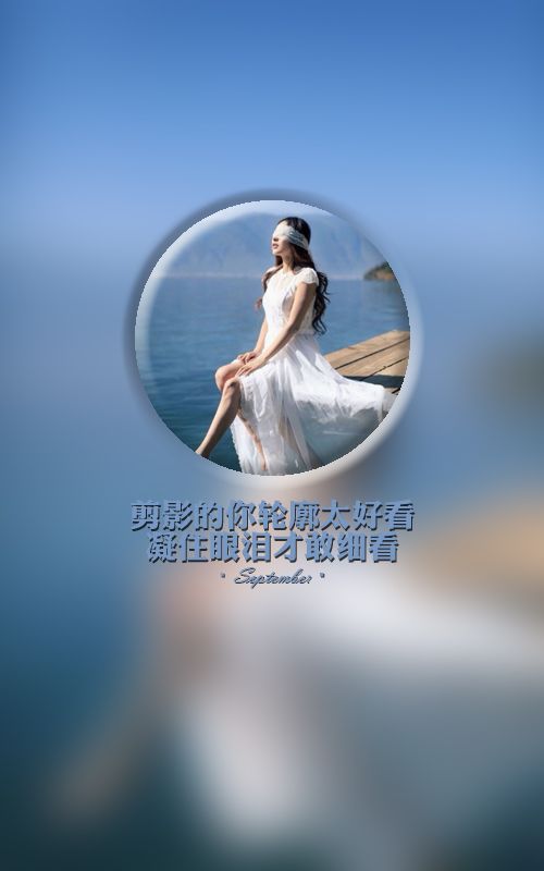 唯美图片，文字图片,情侣图片qqqqp