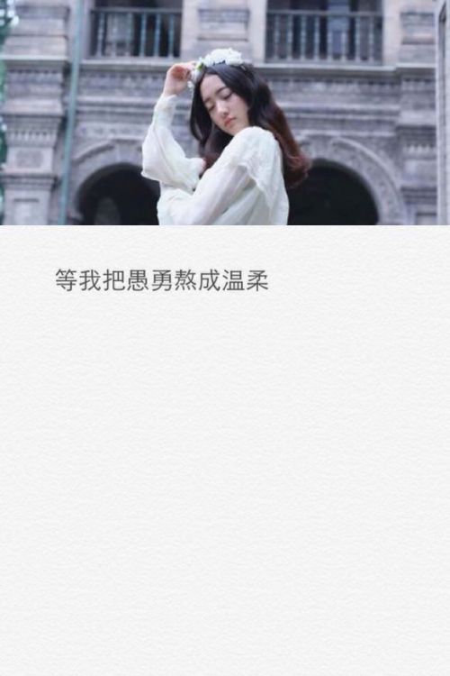 唯美图片，文字图片,情侣图片qqqqp