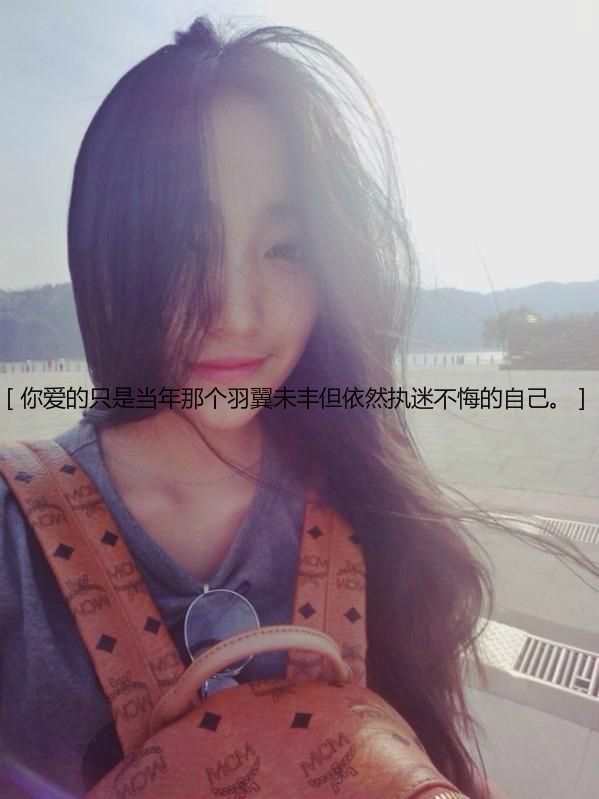我打算爱你很久，没有想要放弃的念头。