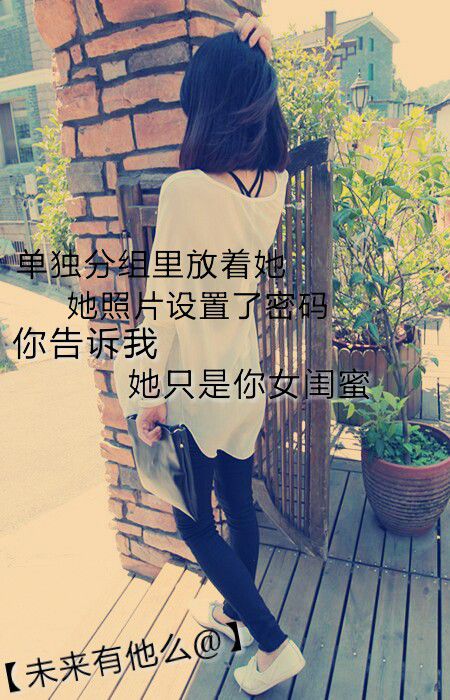 他虽然不好，但谁也替代不了