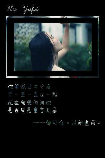离开你有多可畏，我放你走怎样 伤感女生带字QQ皮肤图片