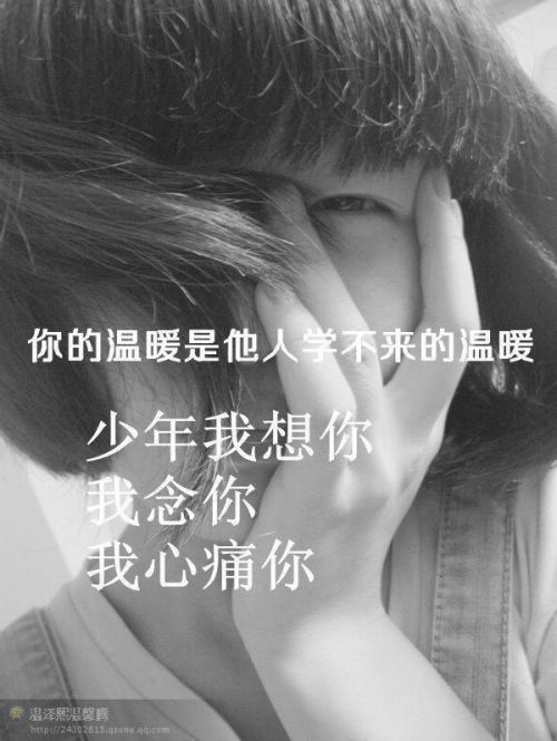 少年我想你，我念你，我心痛你