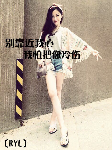 别靠近我心，我怕伴你冷伤 暖色女生QQ皮肤带字