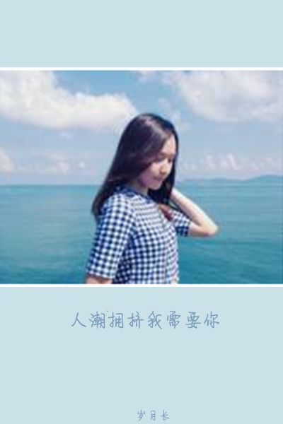 唯美图片，文字图片,情侣图片qqqqp