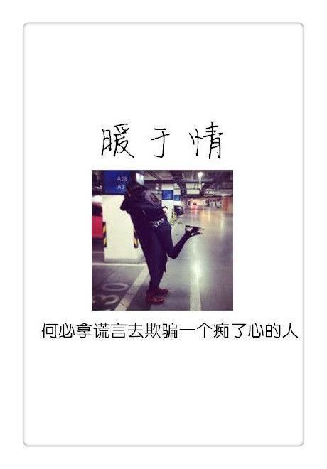 唯美图片，文字图片,情侣图片qqqqp