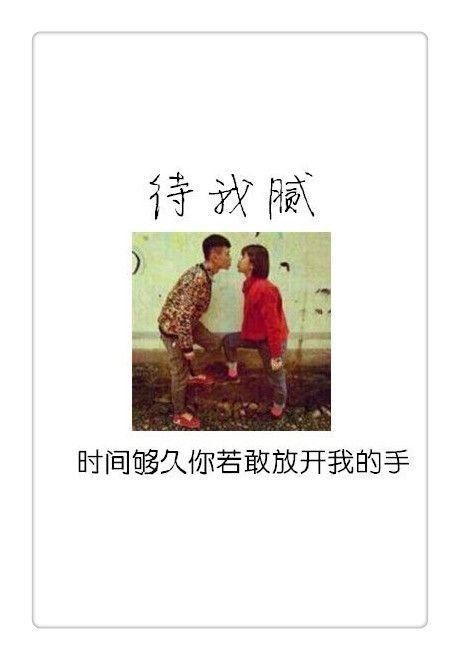 唯美图片，文字图片,情侣图片qqqqp