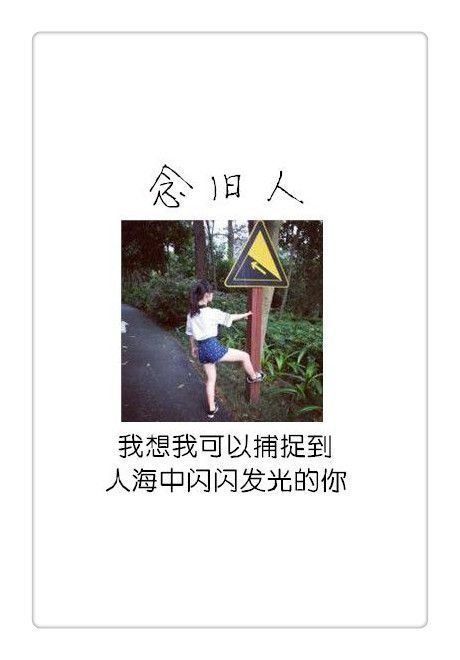 唯美图片，文字图片,情侣图片qqqqp