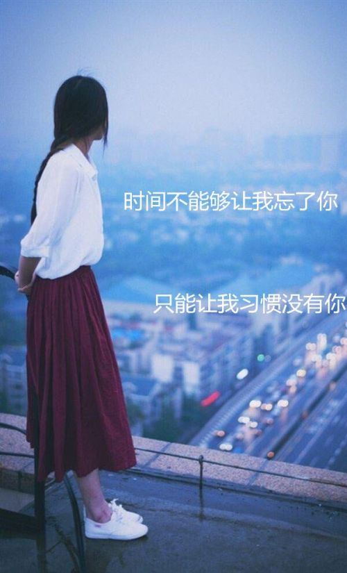 终于，我失去了谈爱情的资格。