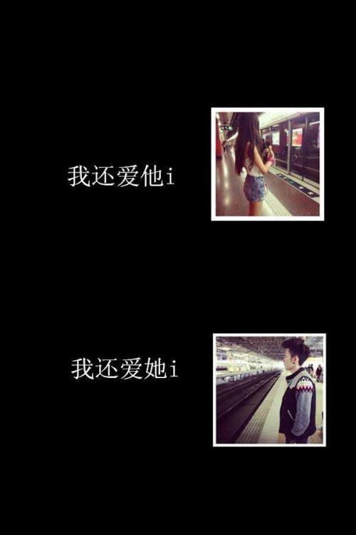 唯美图片，文字图片,情侣图片qqqqp