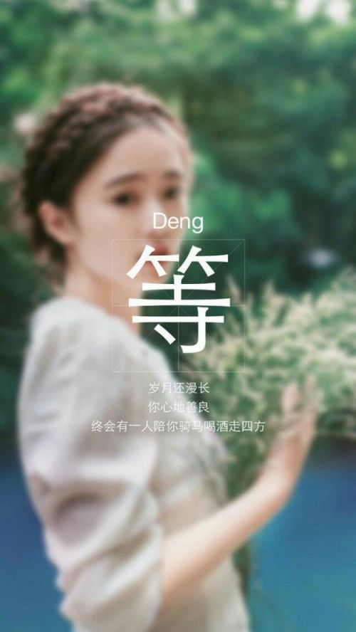 本来就很普通，怎么怪你不爱我。