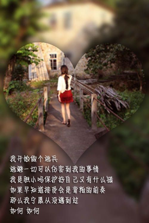 唯美图片，文字图片,情侣图片qqqqp