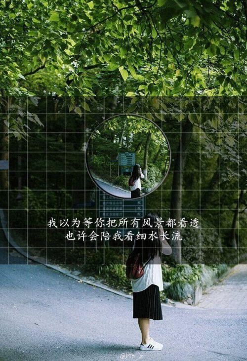 别喝太烈的酒，别随意牵别人的手。
