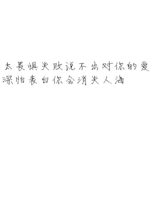 唯美图片，文字图片,情侣图片qqqqp