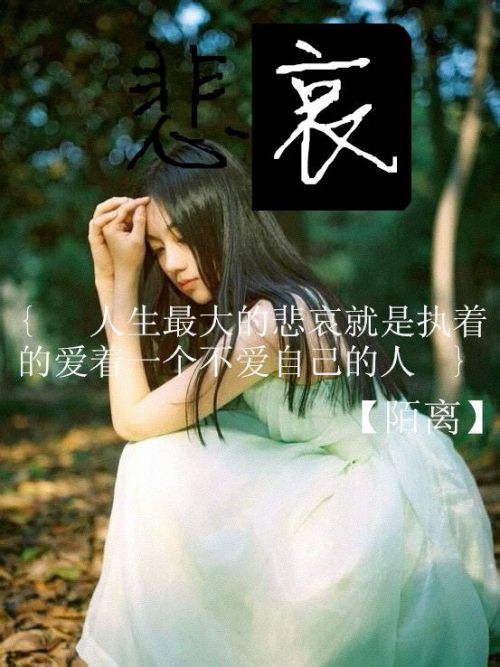 你的名字你的笑，你的好我没忘,我没敢忘