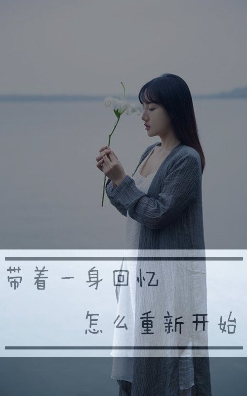 就爱才是爱，所以选择了退出