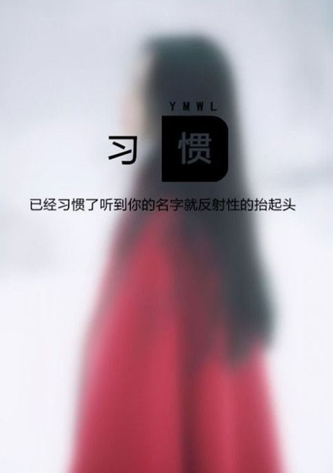 唯美图片，文字图片,情侣图片qqqqp