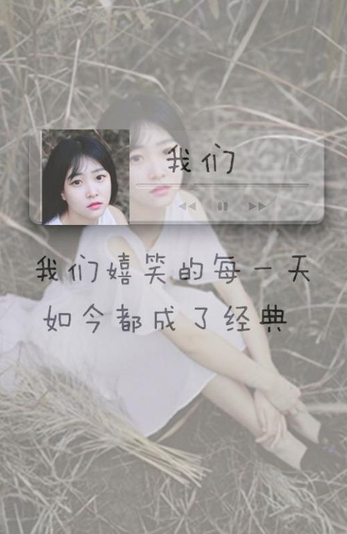 唯美图片，文字图片,情侣图片qqqqp