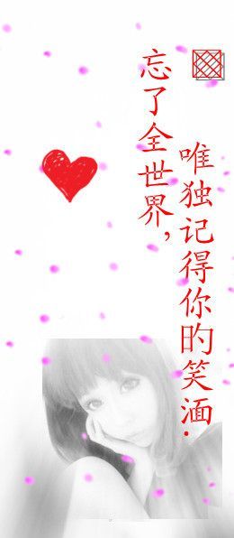 唯美图片，文字图片,情侣图片qqqqp