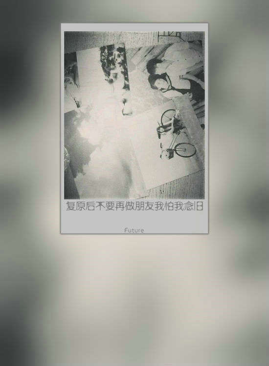 带字伤感QQ皮肤图片 对未来的美好憧憬，只剩下肆无忌惮的笑。