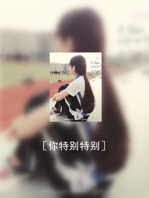 唯美图片，文字图片,情侣图片qqqqp