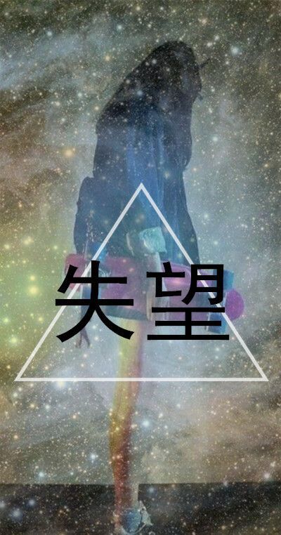 我这份悬在半空的喜欢 可能飞不过万水千山