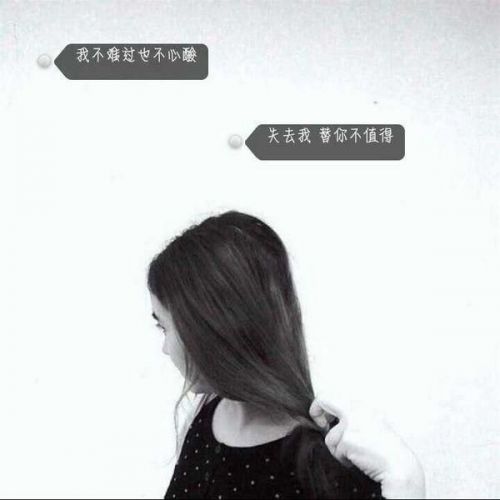 有时会莫名其妙的孤独 伤感女生QQ皮肤图片