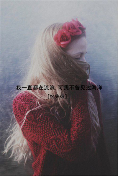 唯美图片，文字图片，动漫图片，情侣图片,qqqqp.com