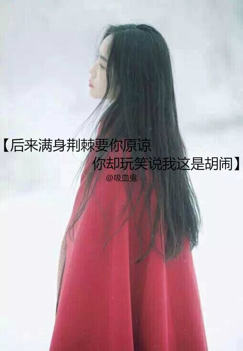 唯美图片，文字图片,情侣图片qqqqp