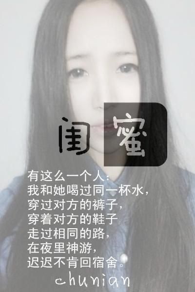 我有个好闺蜜