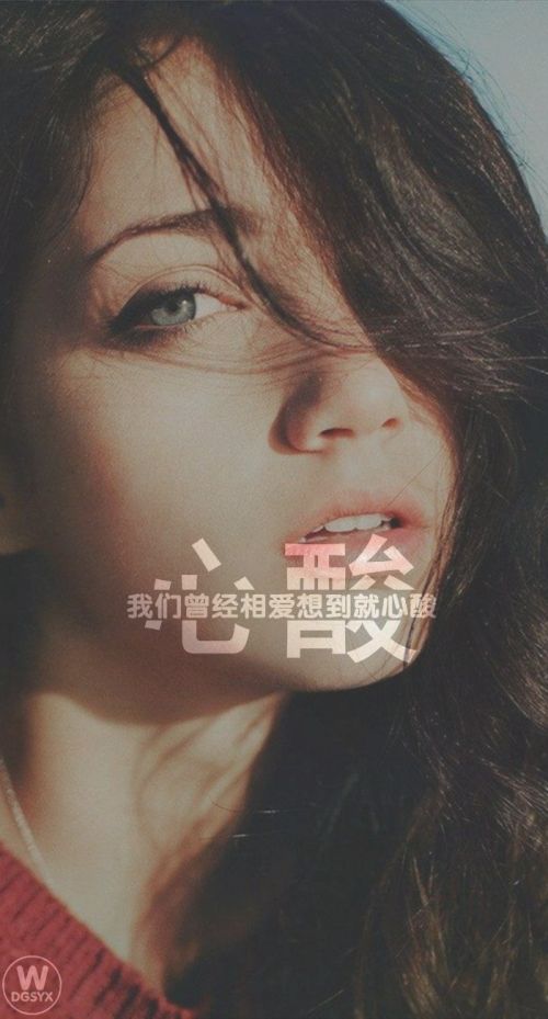 他只是暧昧成瘾 而你 却走了心. ​