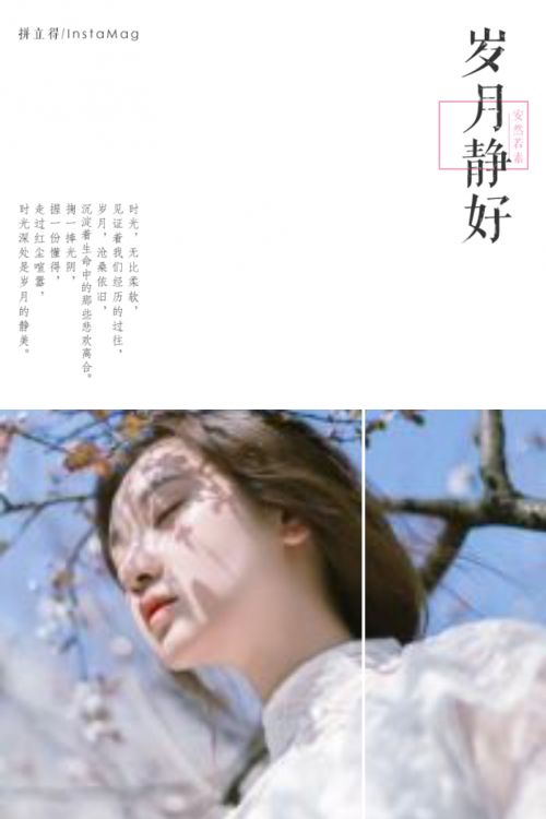 愿你忠于自己 活得像自己