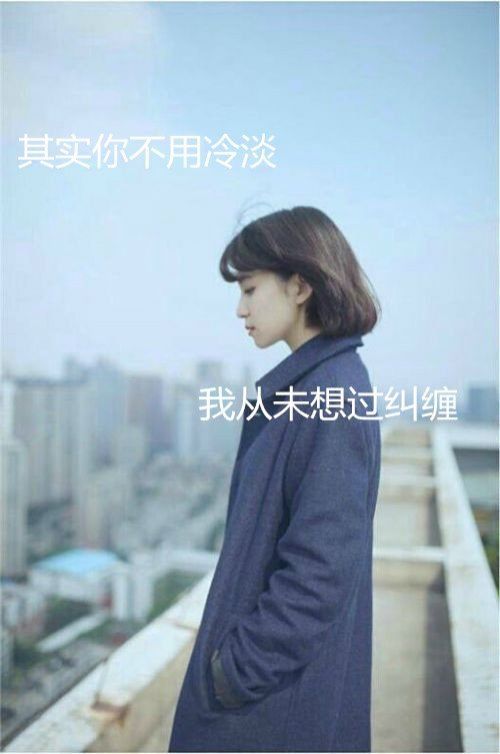 原谅这世界没那么好 伤感意境QQ皮肤女生大图