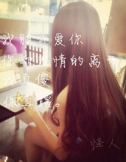 唯美图片，文字图片,情侣图片qqqqp