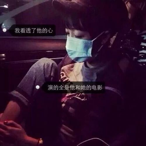唯美图片，文字图片,情侣图片qqqqp