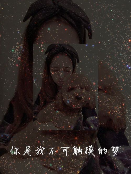 不要道歉 我希望你窒息而死