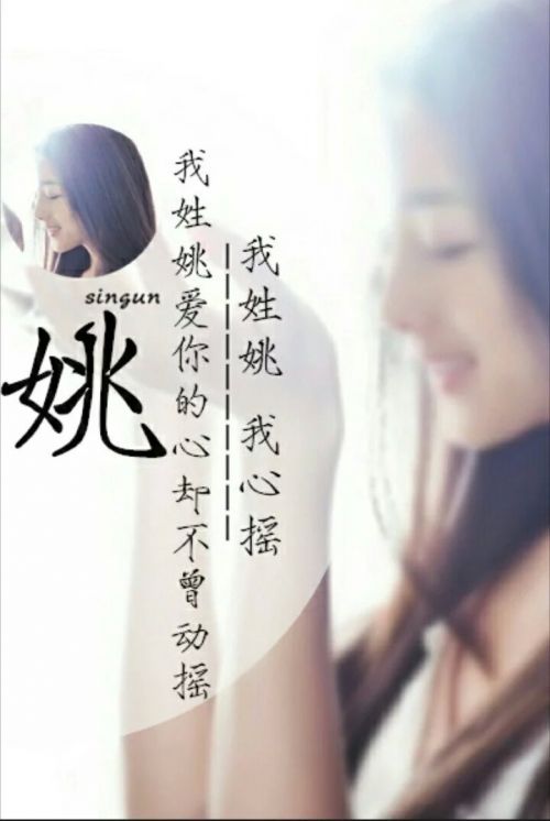 我姓王，我心王 伤感女生姓氏QQ皮肤