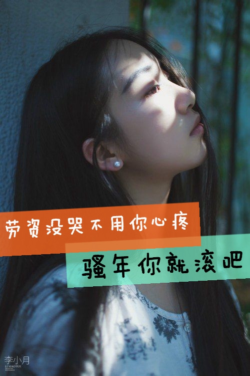 再爱都曲终人散啦
