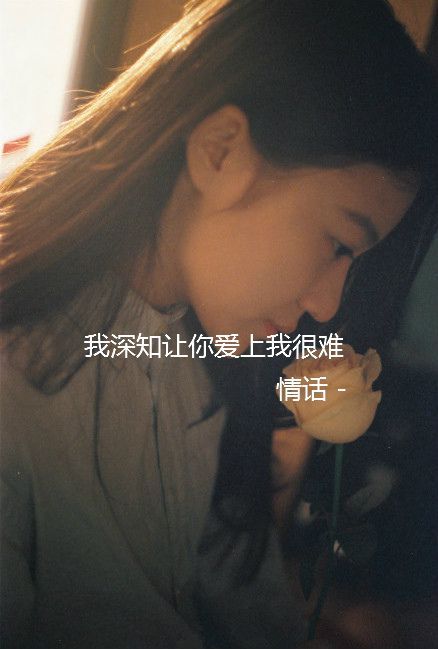 唯美图片，文字图片,情侣图片qqqqp