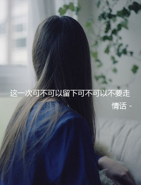 女生QQ皮肤 我手拿鲜花 却在转身之后你像我开枪