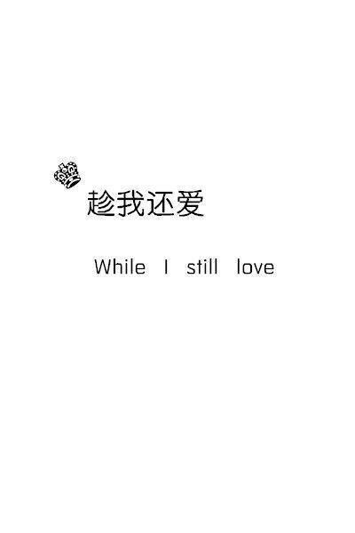 用一生守护一个约定 简约情侣QQ皮肤大图