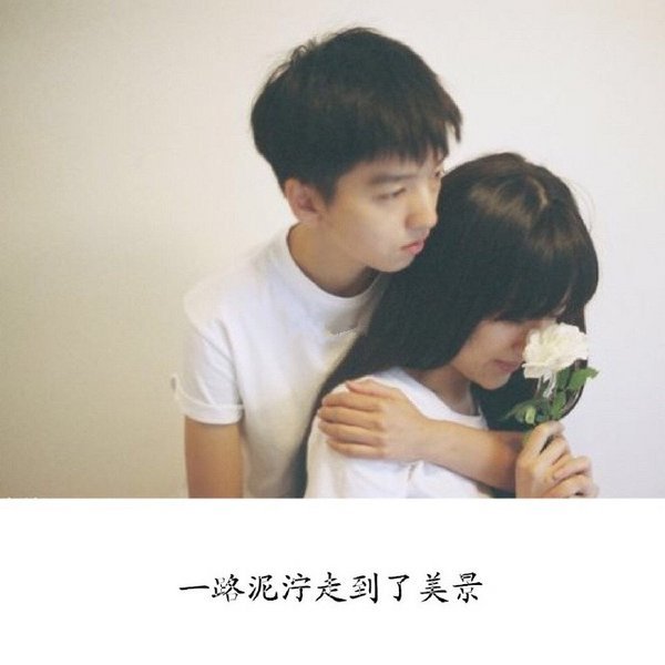 唯美图片，文字图片,情侣图片qqqqp