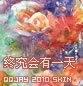 绚丽水彩视觉QQ2010皮肤_我的悸动,我的汹涌
