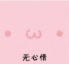 心情头像 要让真心的人学会付出