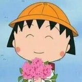 你还记得那个乖萌的小丸子吗