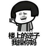 你走，我没你这样的儿子