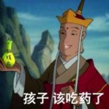 吃根辣条压压惊 爆笑个性QQ头像大全
